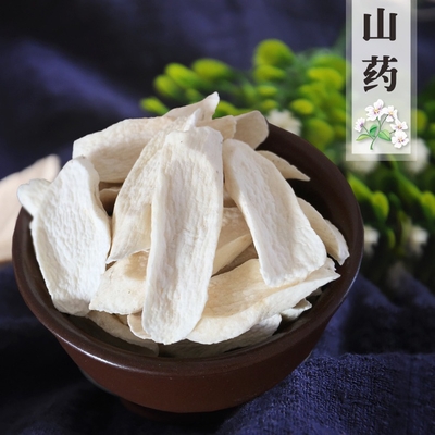 无硫山药片正宗河南焦作铁棍山药干怀山药粉中药材非淮山药农产品